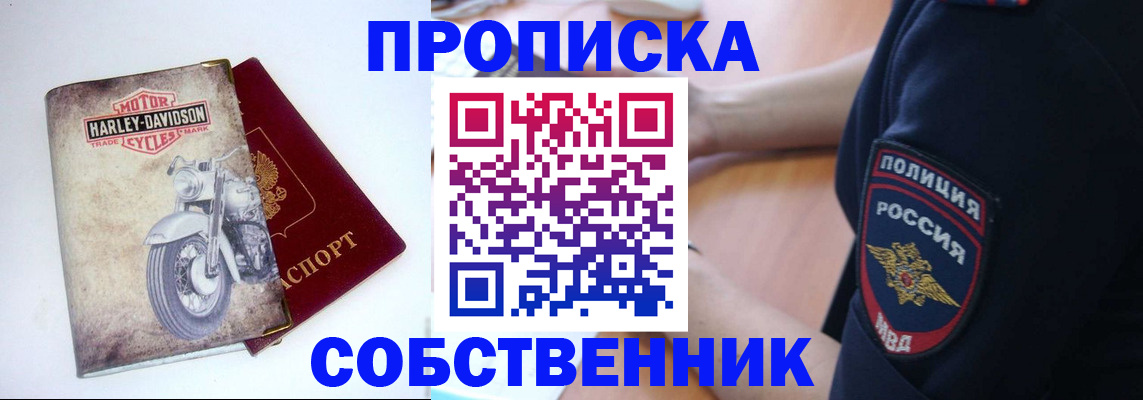 временная регистрация госуслуги в Ельце